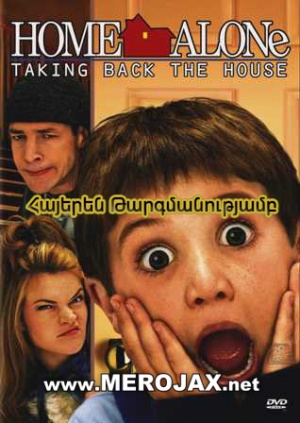 Տանը Մենակ 4 / Home Alone 4 (Հայերեն)