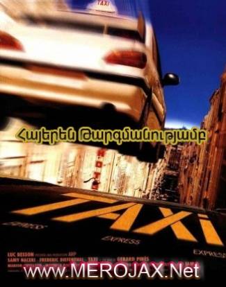 Տաքսի 1 / Taxi (Հայերեն)