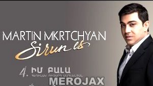 Martin Mkrtchyan - Im bala (&quot;Sirun es&quot; CD)