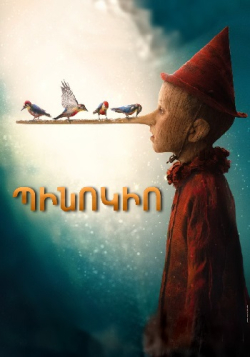 Պինոկիո (2019) Հայերեն