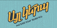 Ayl Kerp