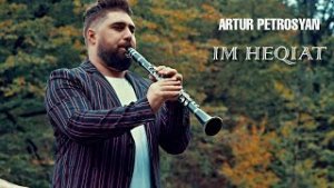 Artur Petrosyan - Im Heqiat